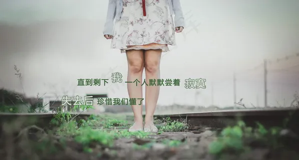 伤感说说带图片文字控