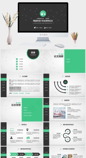 总结
灰色营销硬朗PPT模板预览图