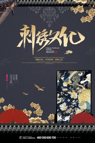 中式古风海报中国风宫廷古典宣传单背景分层ps设计模板素材