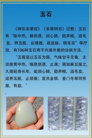 玉石KT板展板海报