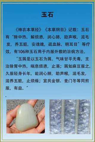 玉石KT板展板海报