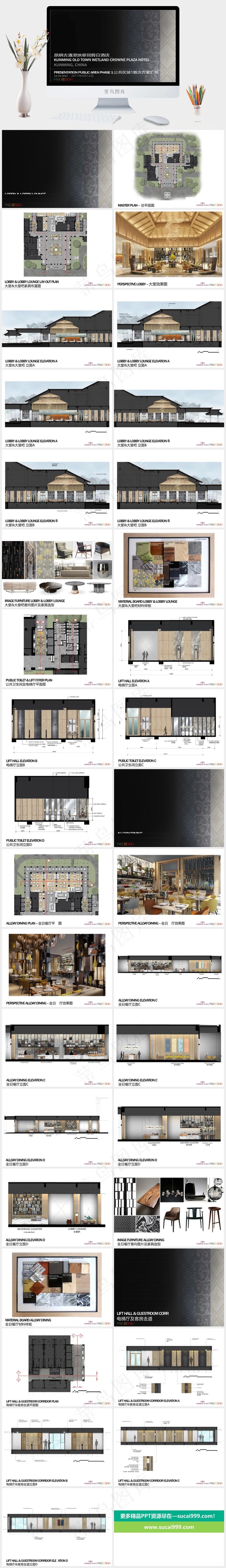 酒店
灰色硬朗高冷PPT模板