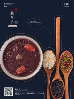 腊八节海报中国传统中国风卡通腊八节活动宣传封面海报背景模板