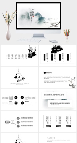创意中国风商务通用PPT模板预览图
