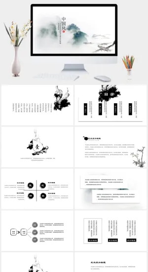 创意中国风商务通用PPT模板预览图