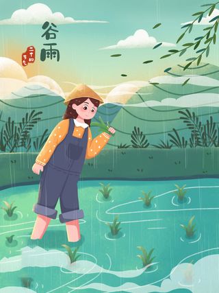谷雨海报二十四节气插画