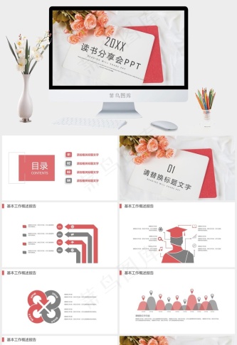 灰色实景风PPT模板预览图