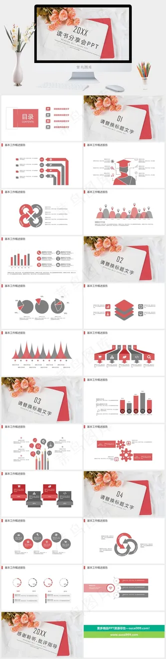 灰色实景风PPT模板预览图