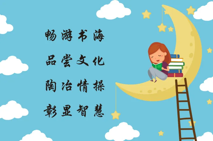 蓝色 卡通 读书 海报 背景