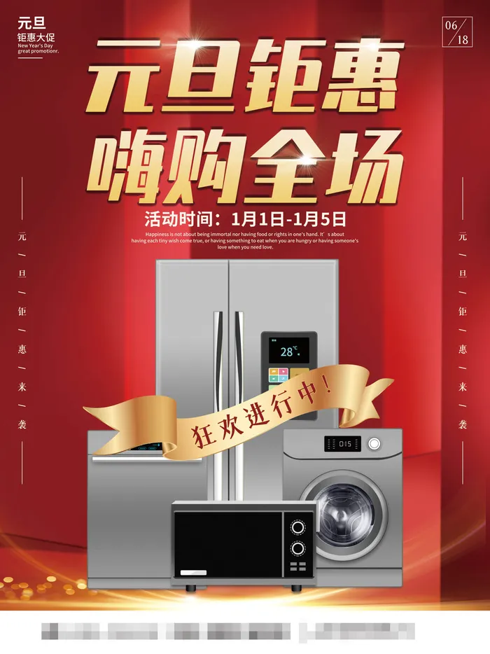 2022背景虎年春节背景海报psd模版下载