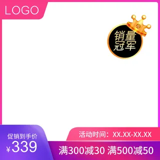 淘宝拼多多产品电商主图高端详情页双十一