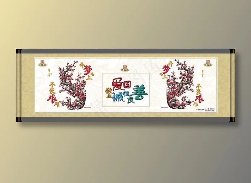 奔梦路上不畏艰难