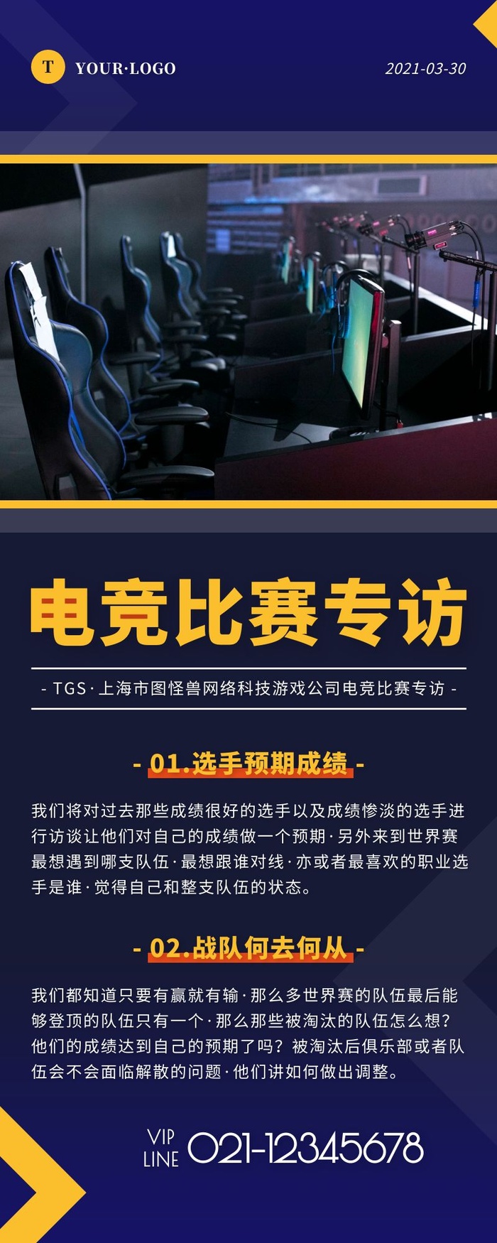 海报设计制作cdr矢量模版下载