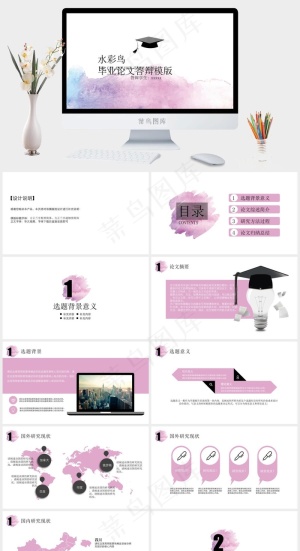 白色水彩风PPT模板预览图