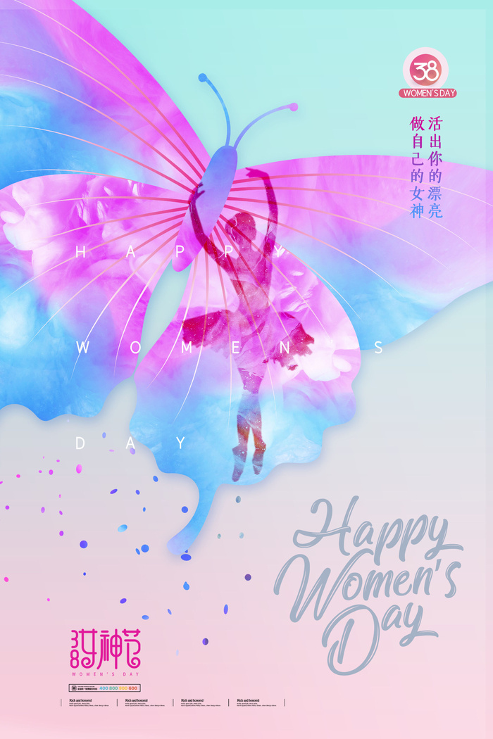 三八38妇女节女神女王节商场电商宣传促销节日海报模板PSD素材