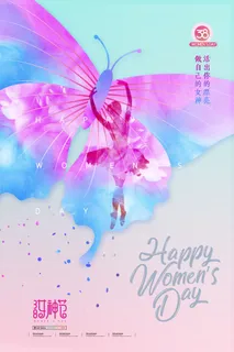 三八38妇女节女神女王节商场电商宣传促销节日海报模板PSD素材