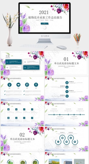 总结报告
总结
白色水彩风PPT模板预览图