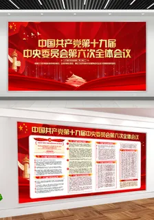 党建文化展板海报宣传栏画册电子设计素材 党员活动室走廊挂图画