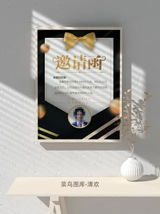 2022公司企业科技新年互联网年会面试邀请函海报模板