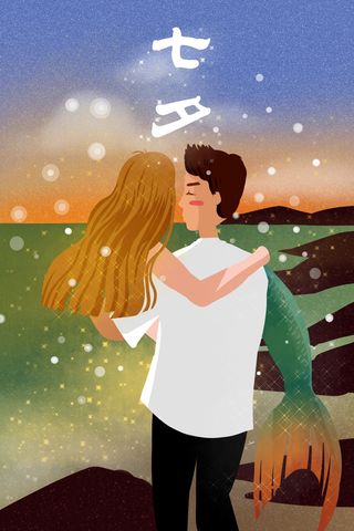 卡通温馨浪漫2月14七夕520情侣拥抱情人节主题插画海报PSD素材