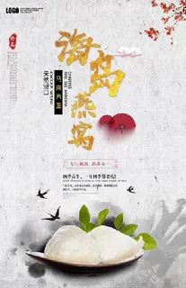 设计海报饮食背景素材