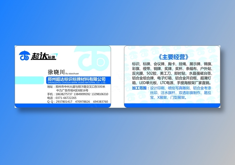 高中档名片卡片单页海报设计印刷cdr矢量模版下载