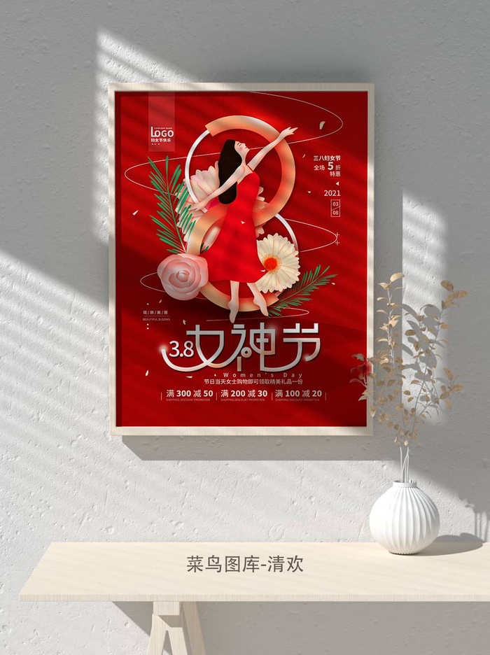 创意女王节女神三八妇女节活动宣传促销海报psd模版下载