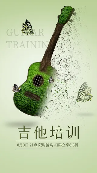 培训学校宣传海报