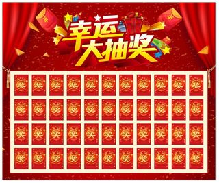 红包墙图片