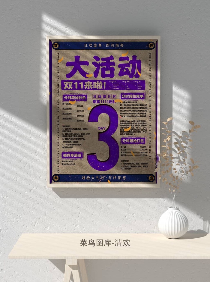 元旦节庆虎年入职开业开幕会科技新年倒计时海报模板PSD分层设计素材