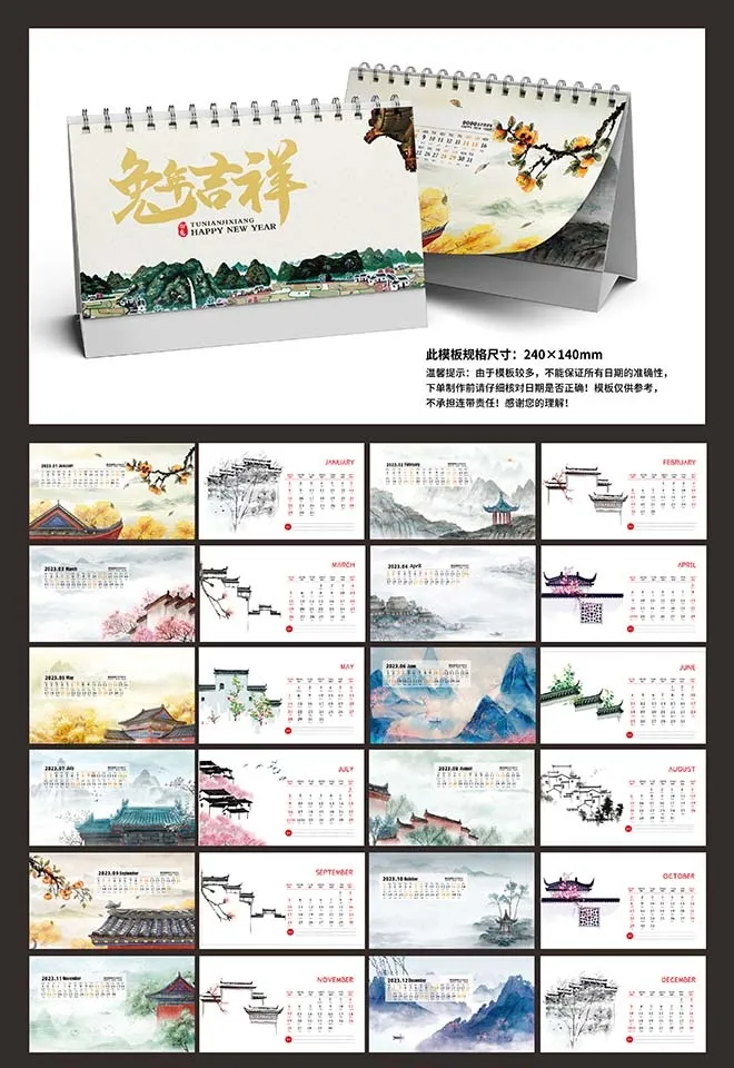 2023年日历新年台历模板新年日历兔年日历台历240×140mm-7