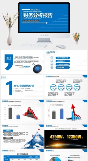 财务会计PPT模板ppt模版预览图