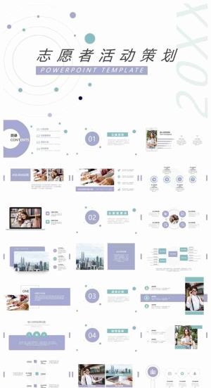 简约淡雅圆点背景的志愿者活动策划PPT模板预览图