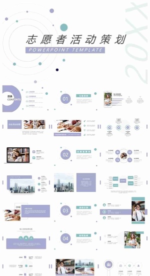 简约淡雅圆点背景的志愿者活动策划PPT模板