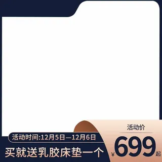 电商主图 网店主图