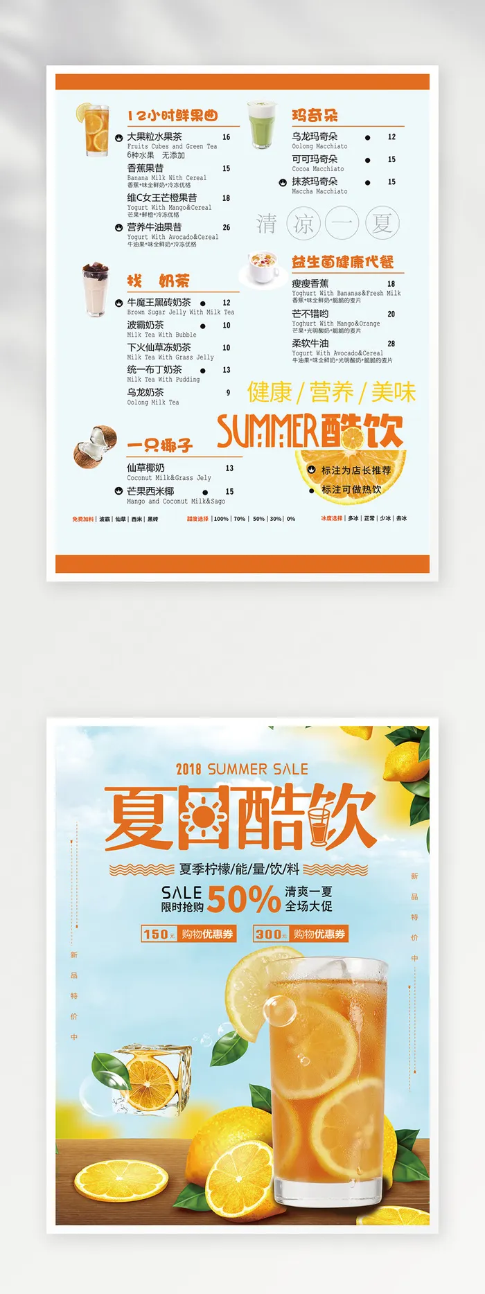 传统菜单设计模板psd模版下载