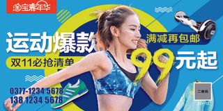 健身运动锻炼海报