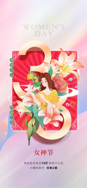 红色喜庆女神节海报
