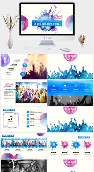 水彩小清新简约PPT模板预览图