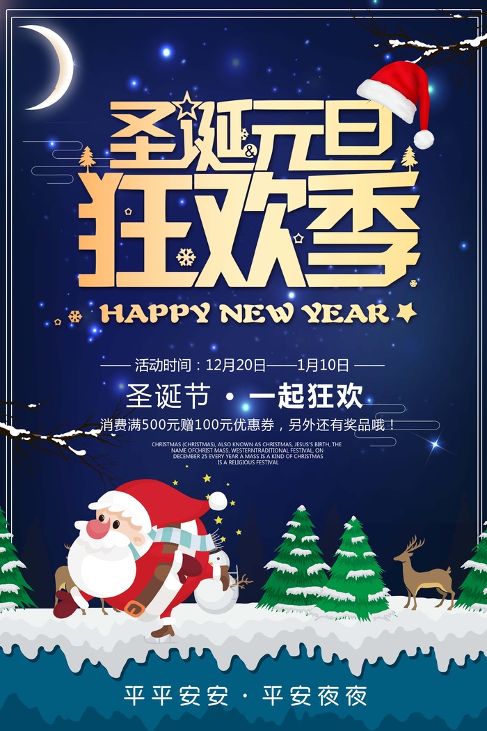 圣诞节 圣诞节主题图片
