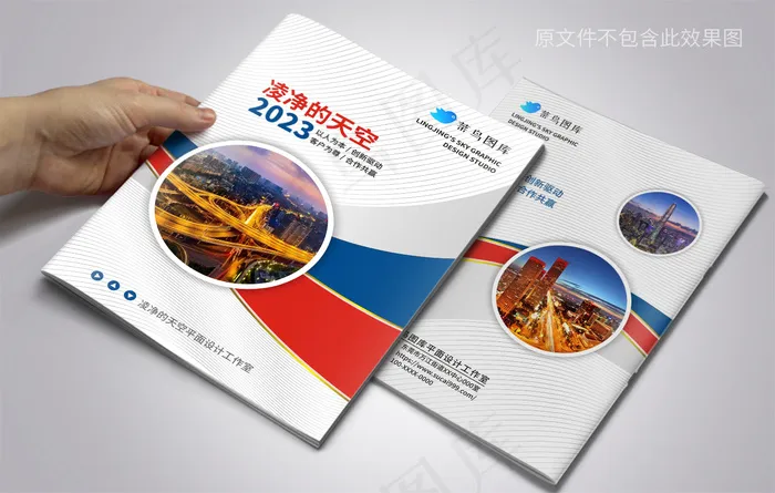 红蓝撞色线条公司画册封面cdr矢量模版下载