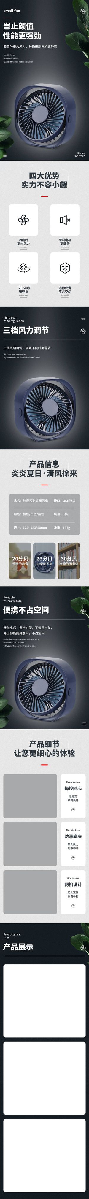 淘宝天猫美工电商店铺装修详情专题页面排版PSD设计模板