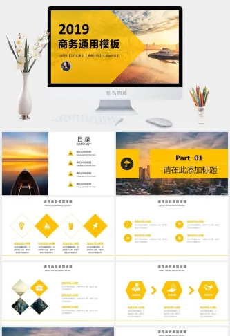 几何图形杂志风商务总结汇报通用ppt模板预览图
