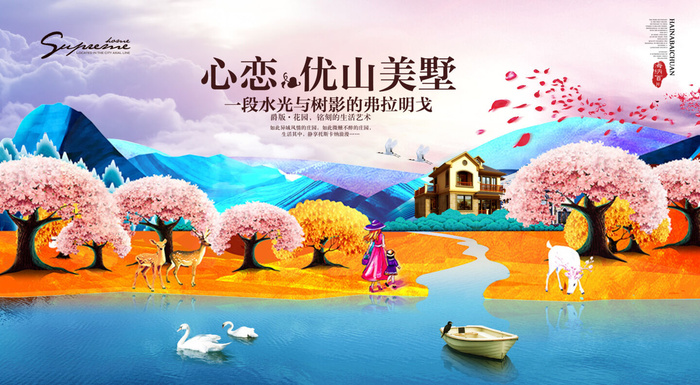 房地产海报开业广告DM宣传单页商业别墅地产PSD平面设计素材(14400x7909)psd模版下载