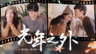 影视混剪明星饭制横版视频封面