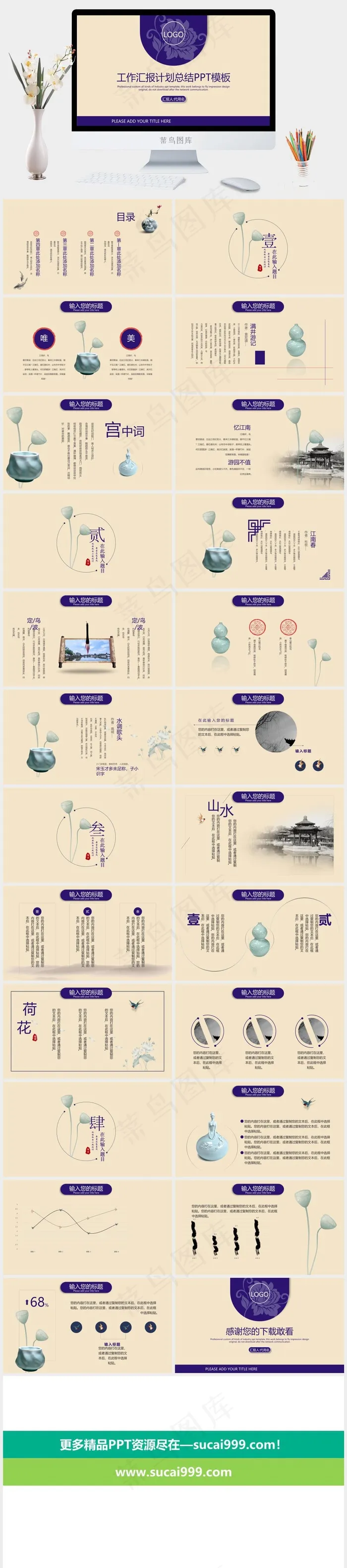 橘色橙色营销简洁PPT模板