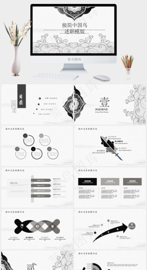 白色PPT模板预览图