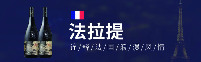 法拉提 法国浪漫风情psd模版下载