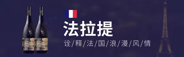 法拉提 法国浪漫风情psd模版下载