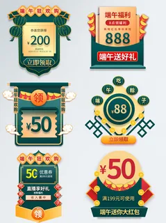 电商端午节直播节日活动促销悬浮胶囊banner导航装饰PSD模板素材